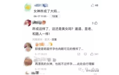 不能胖也不能難看，因?yàn)槟闶菋寢專(zhuān)? />
						<p>前幾天，郭碧婷因?yàn)橐唤M照片，在網(wǎng)絡(luò)在被群嘲。起因?yàn)槭且驗(yàn)樗龖言辛鶄€(gè)月了...</p>
						<em>2020-10-31</em> <span>不能胖也不能難看，因?yàn)?..</span> </a></li><li><a href=