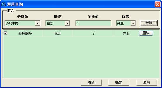 某燃氣集團管線信息化管理系統(tǒng)案例(圖29)