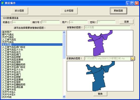 某燃氣集團管線信息化管理系統(tǒng)案例(圖58)