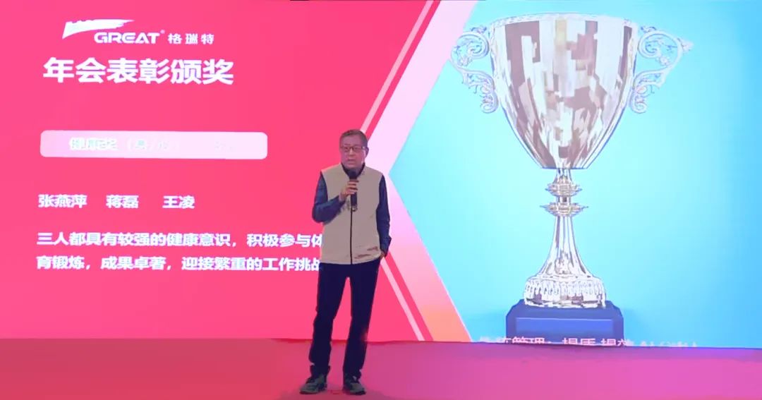 敢在寒冬立軍令，提質(zhì)增效啟新章--暨上海格瑞特年會盛典(圖8)