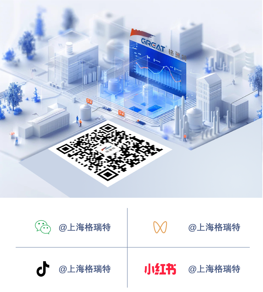 聚力浙江｜上海格瑞特分享既有建筑樓控改造解決方案(圖11)